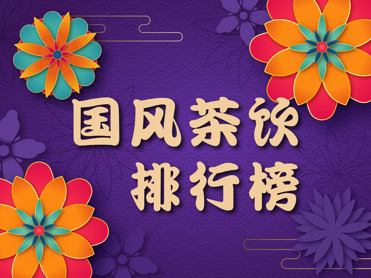 头图